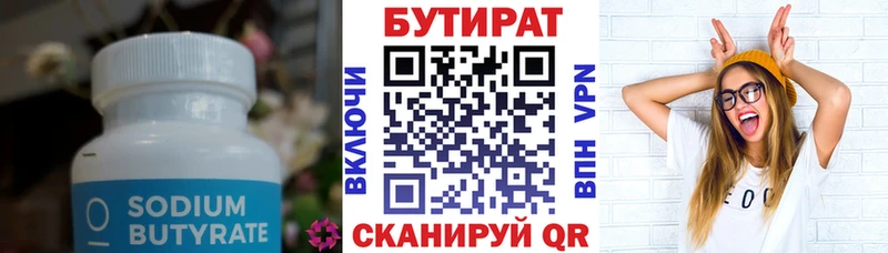 KRAKEN рабочий сайт Кочубеевское БУТИРАТ бутик закладки