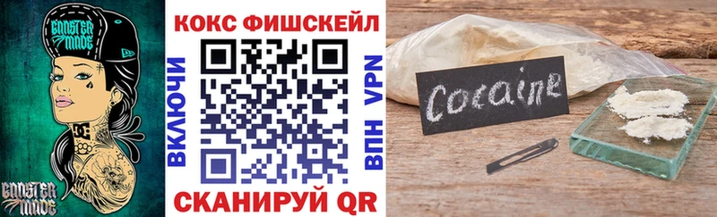 дарнет шоп  Кочубеевское  Кокаин FishScale 