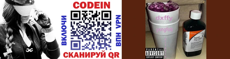kraken сайт  Кочубеевское  Кодеин напиток Lean (лин) 