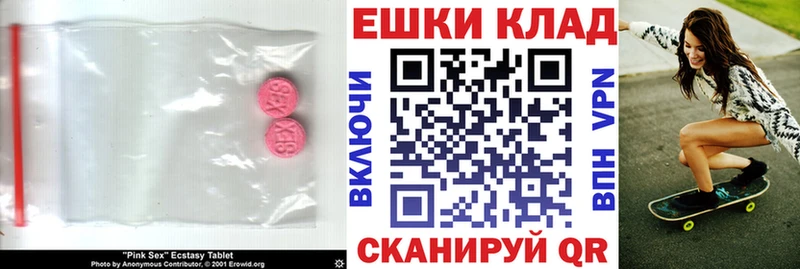ЭКСТАЗИ MDMA  Кочубеевское 