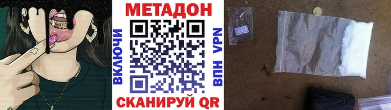 Метадон мёд  Кочубеевское 